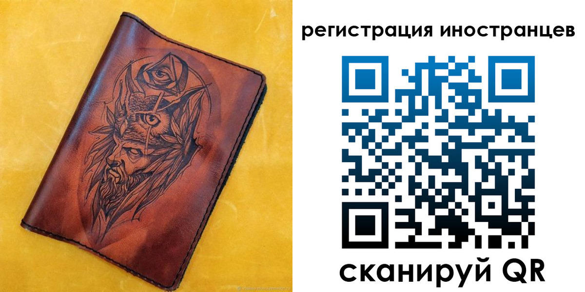 прописка законно в Звенигово
