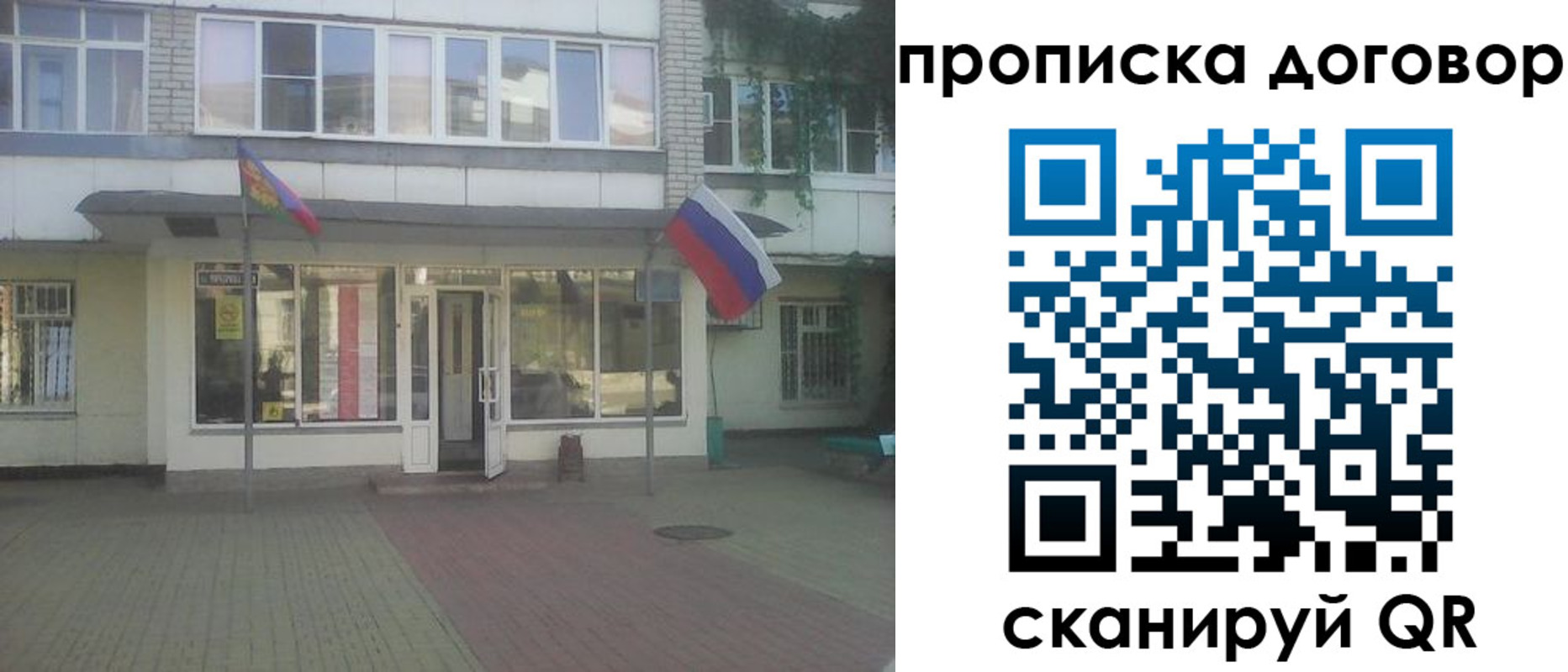 временная регистрация поиск в Звенигово