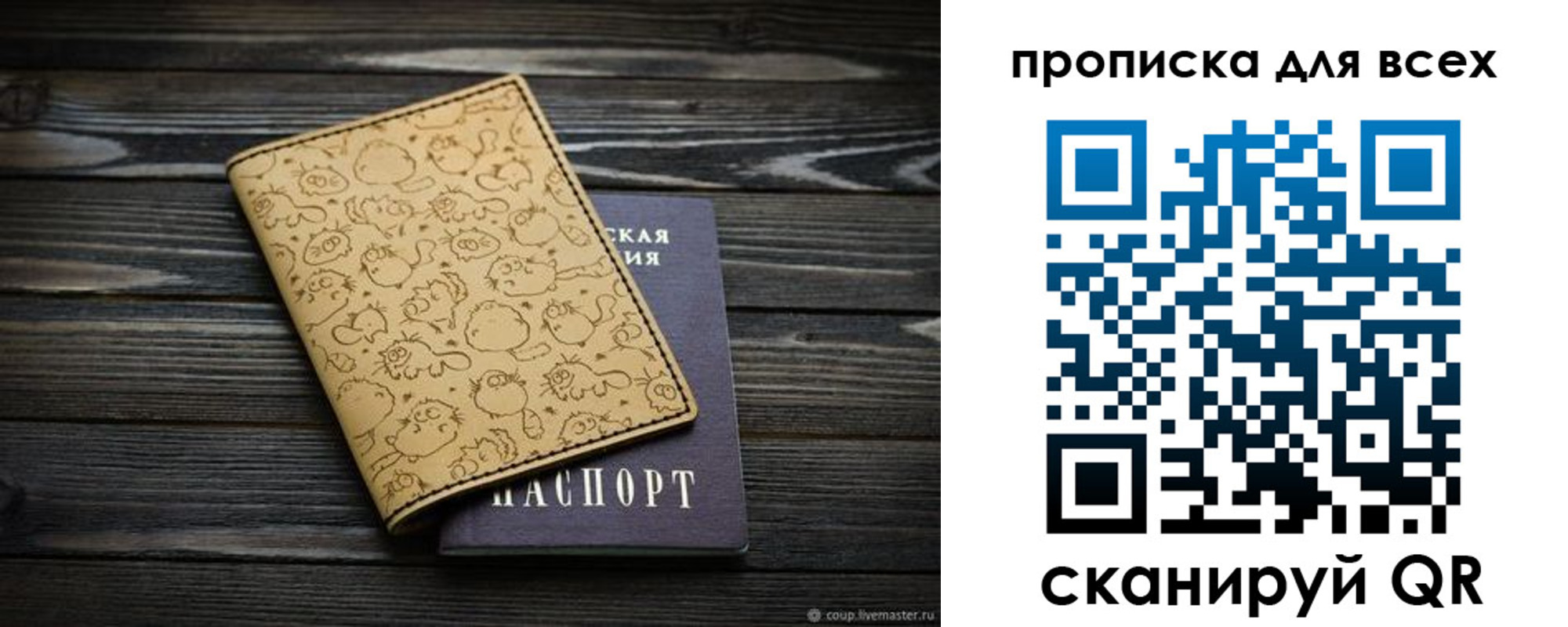 временная регистрация в Звенигово