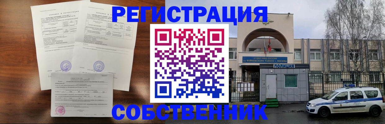 временная регистрация гарантия в Звенигово