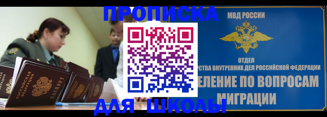 временная регистрация для всех в Звенигово