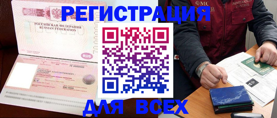 миграционный учет в Звенигово