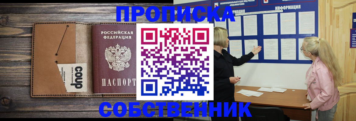 временная регистрация адрес в Звенигово