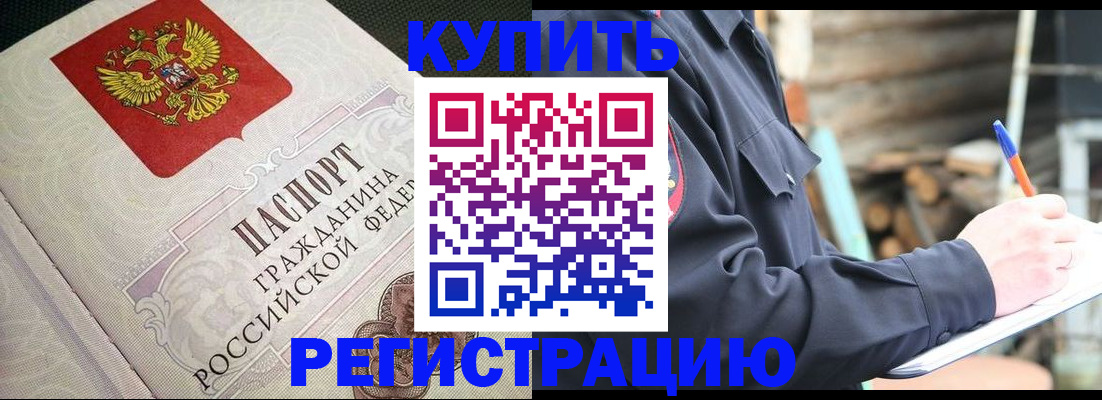 временная регистрация гарантия в Звенигово