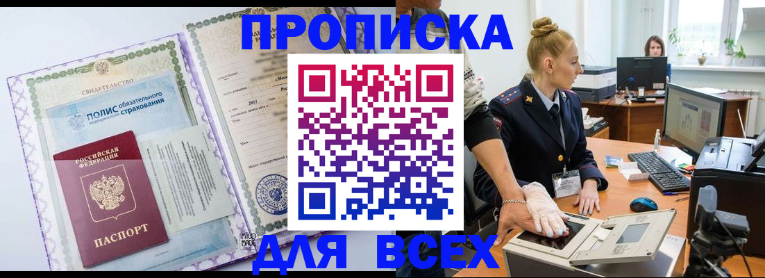 временная регистрация собственник в Звенигово