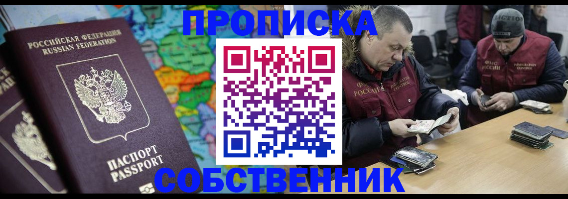 временная регистрация гарантия в Звенигово