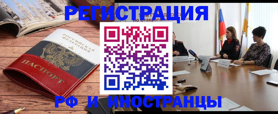 временная прописка в Звенигово