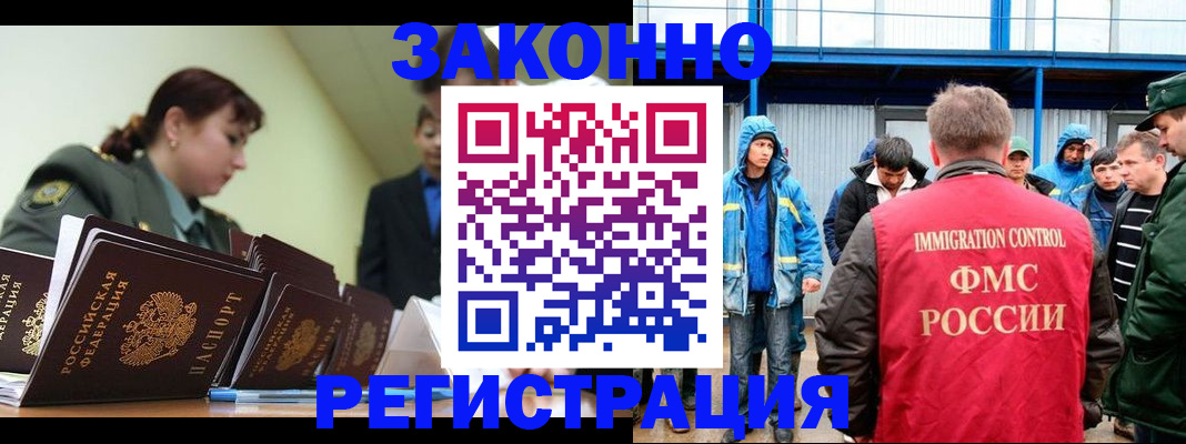 временная регистрация в квартире в Звенигово